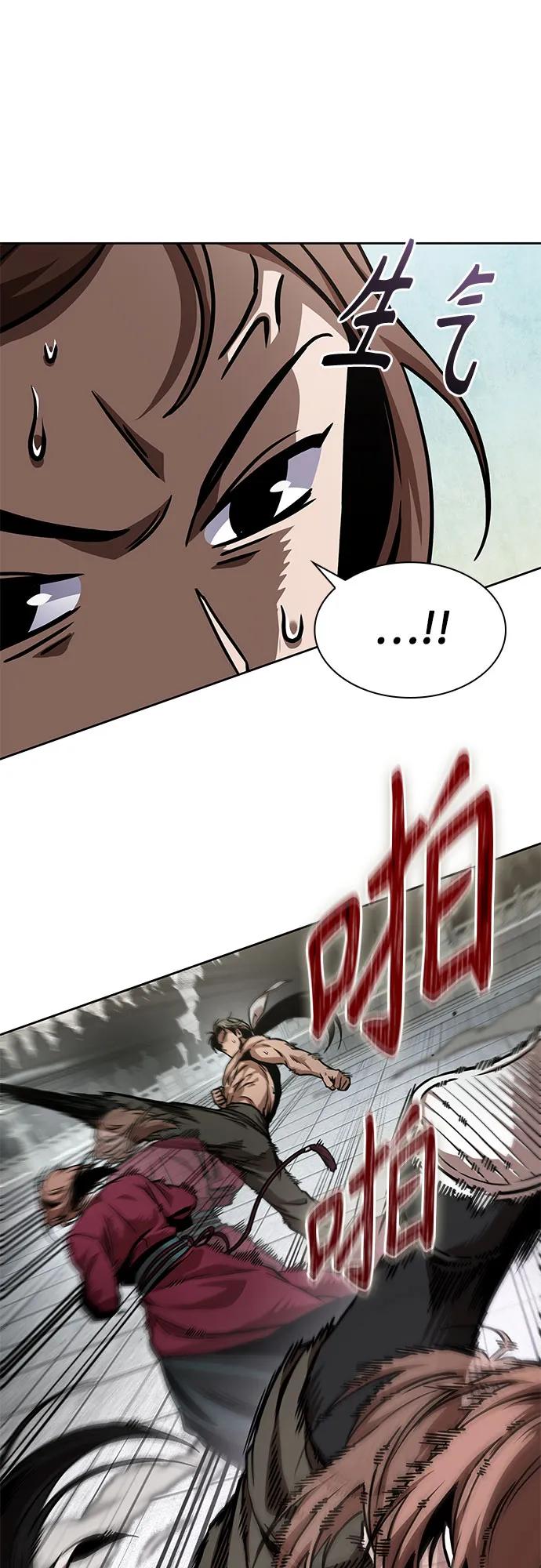 《某天成为魔神》240. 第82章 北方来客（2） 第29页