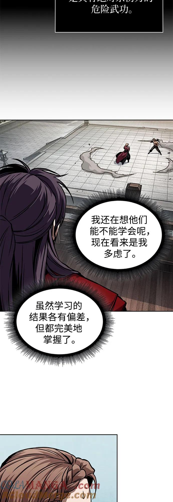 《某天成为魔神》240. 第82章 北方来客（2） 第46页