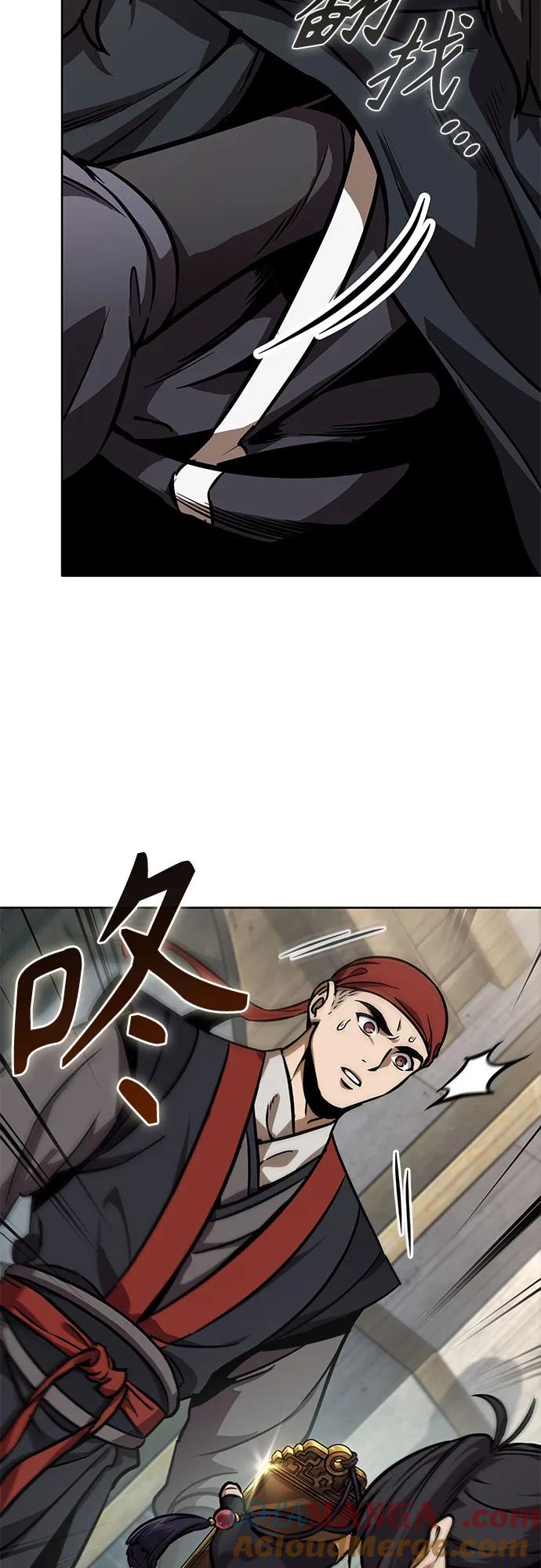 《某天成为魔神》240. 第82章 北方来客（2） 第10页