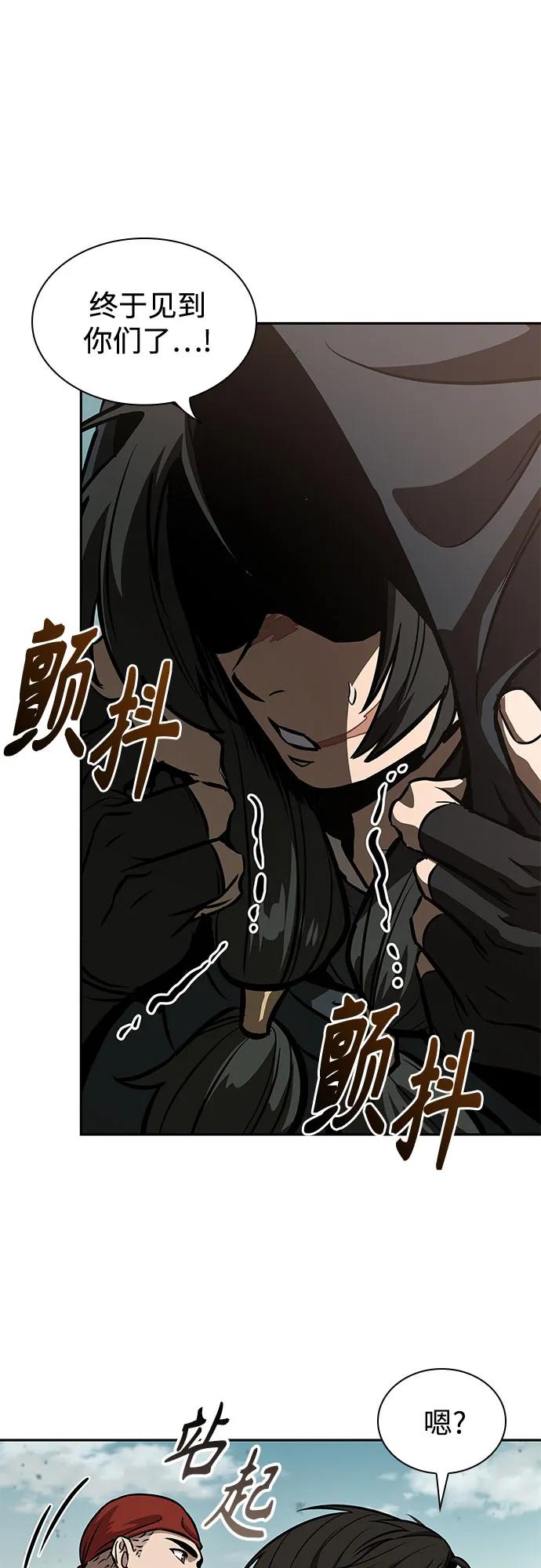 《某天成为魔神》240. 第82章 北方来客（2） 第2页