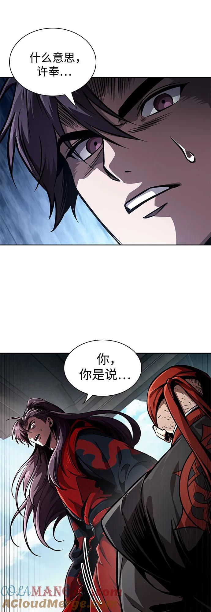《某天成为魔神》240. 第82章 北方来客（2） 第73页