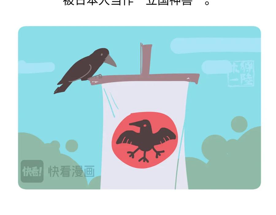 《胖达x胖达》第248话 第24页