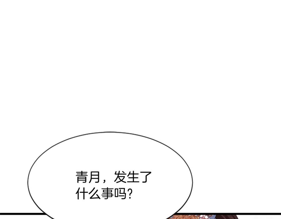 《凤凰血》第24话 代价 第147页