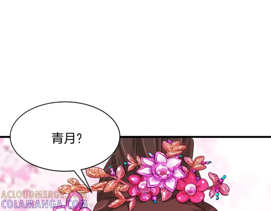 《凤凰血》第24话 代价 第113页
