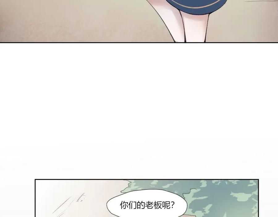 《降魂》第25话 白澍洋馆 第92页