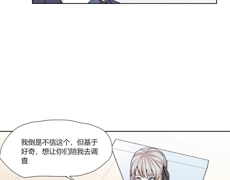 《降魂》第25话 白澍洋馆 第55页