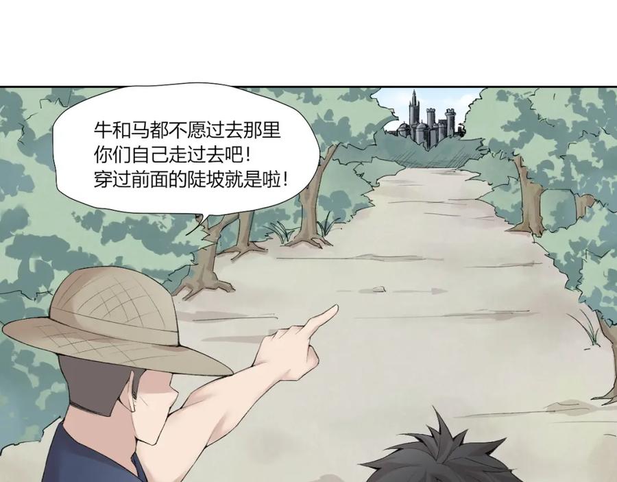 《降魂》第25话 白澍洋馆 第82页