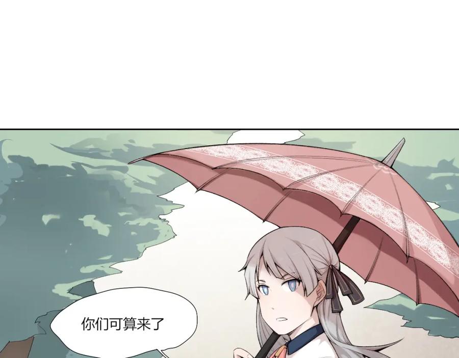 《降魂》第25话 白澍洋馆 第90页