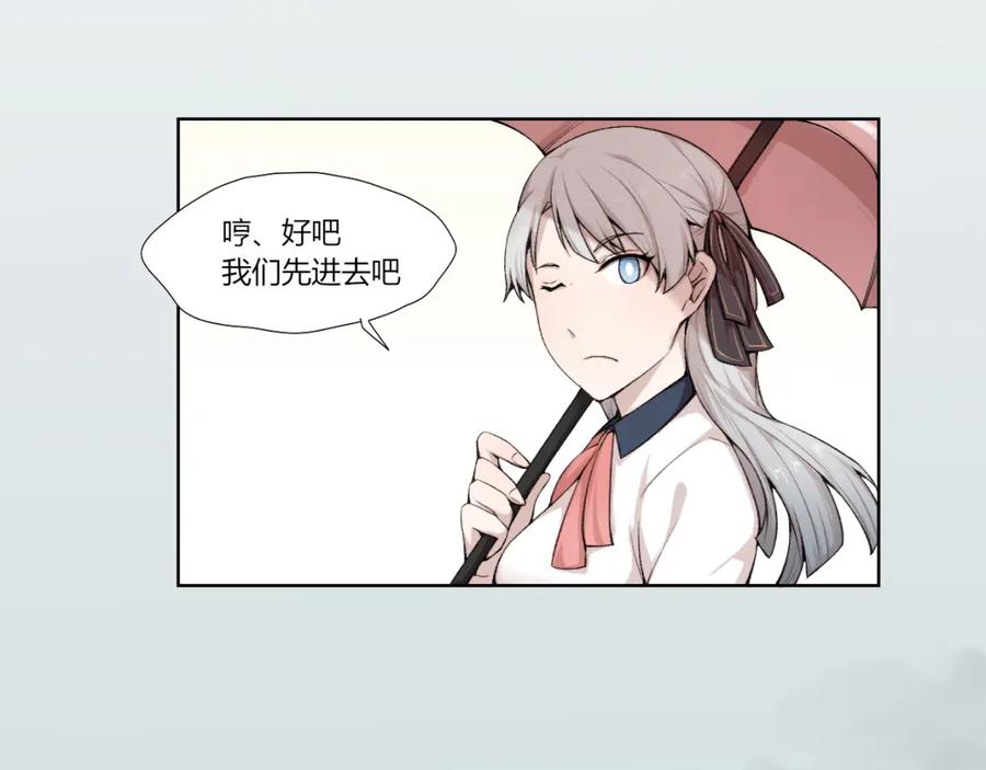 《降魂》第25话 白澍洋馆 第94页