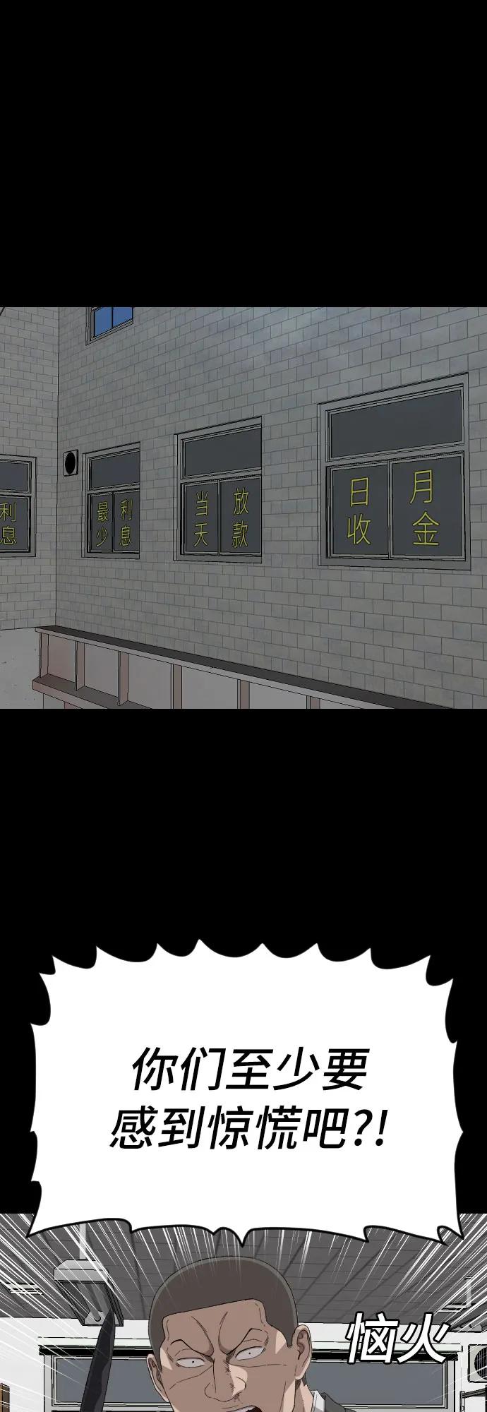《我是坏小子》第266话 第6页