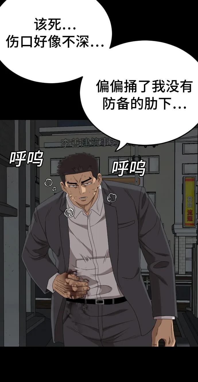 《我是坏小子》第266话 第35页
