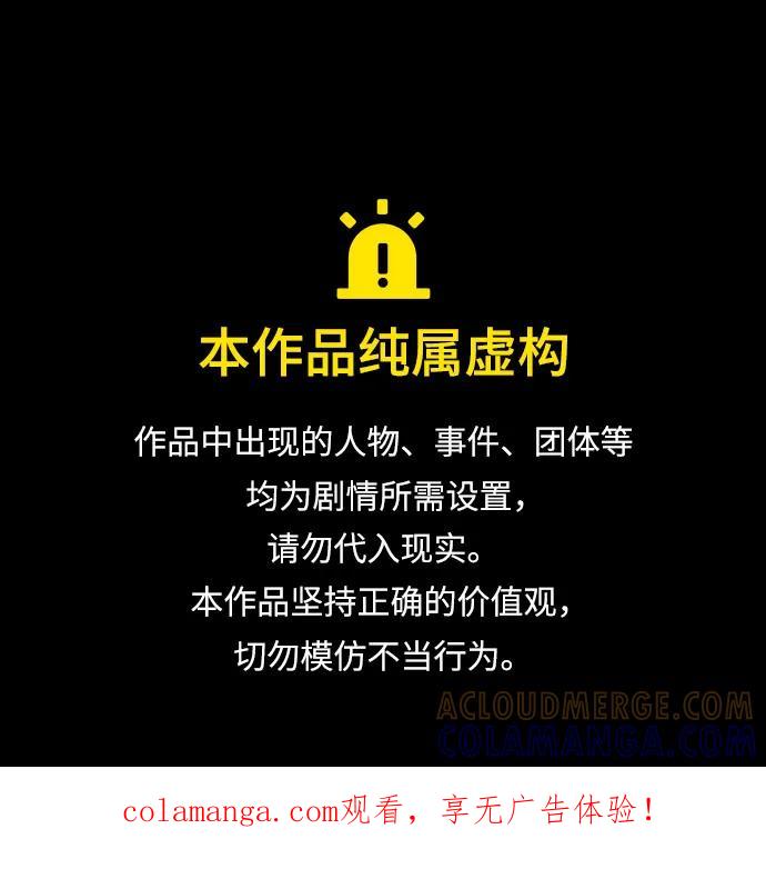 《我是坏小子》第266话 第1页