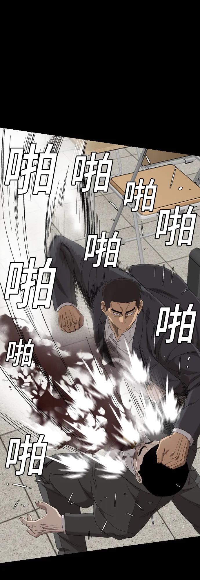 《我是坏小子》第266话 第20页