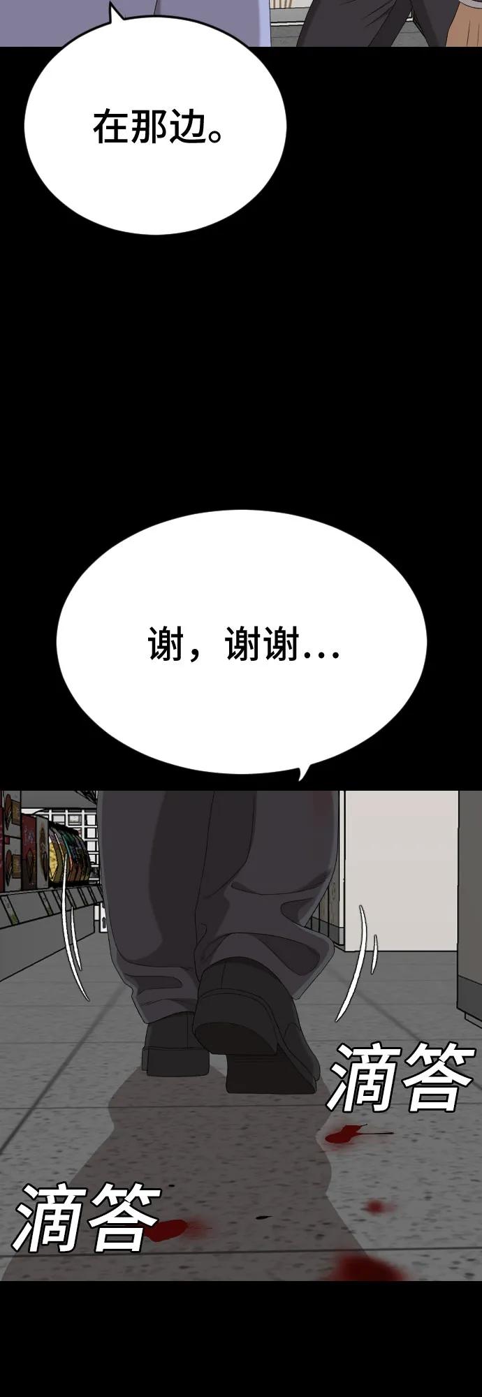 《我是坏小子》第266话 第39页