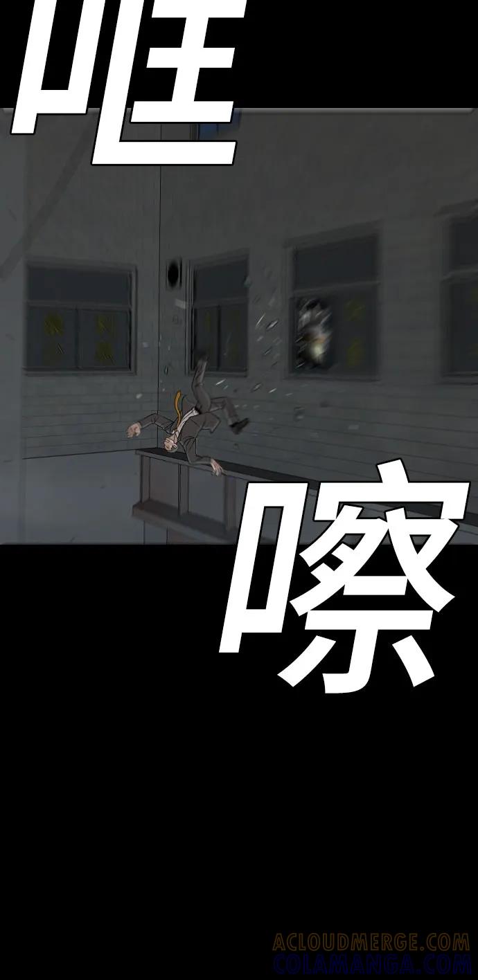 《我是坏小子》第266话 第10页