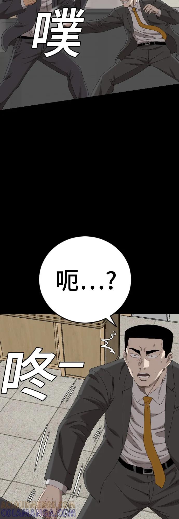 《我是坏小子》第266话 第16页
