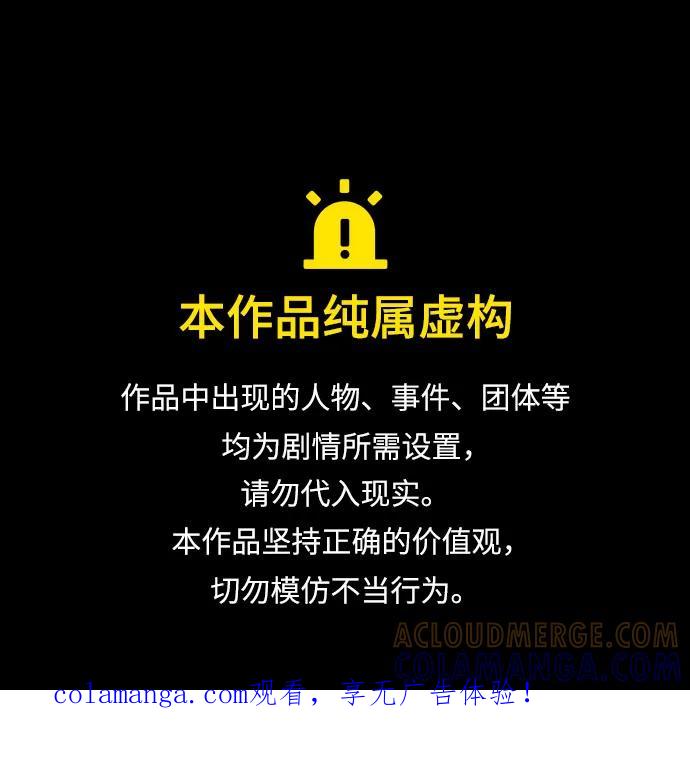 《我是坏小子》第267话 第1页