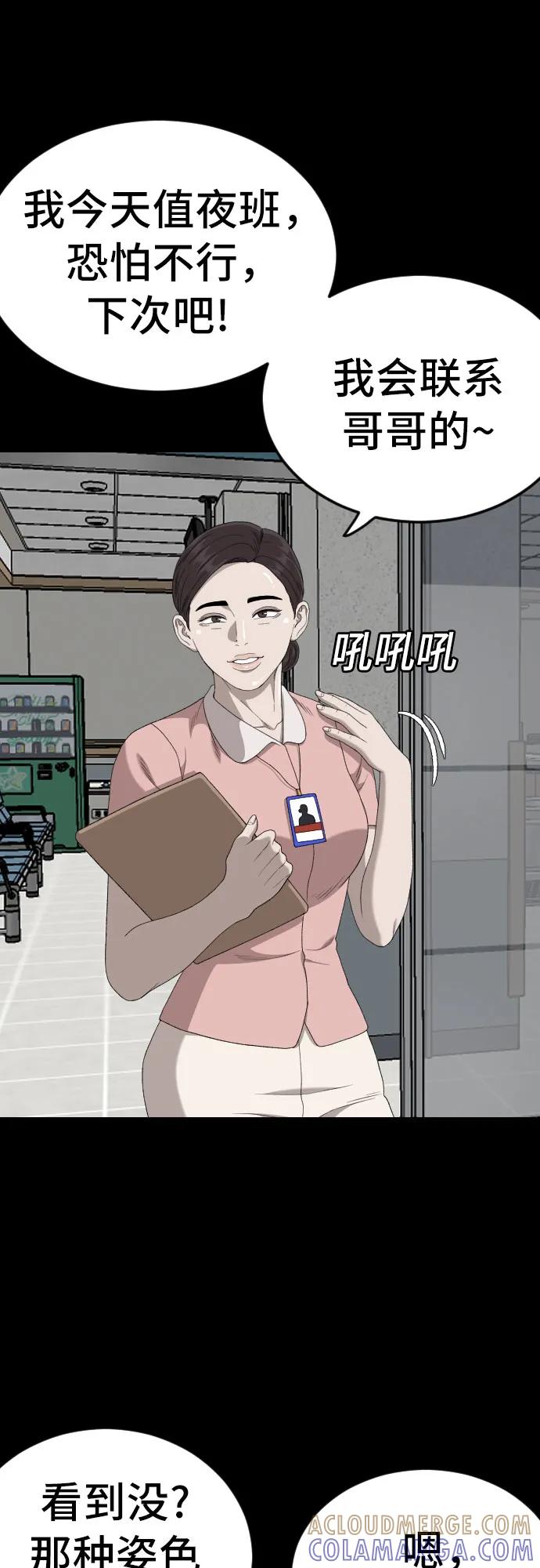 《我是坏小子》第267话 第19页