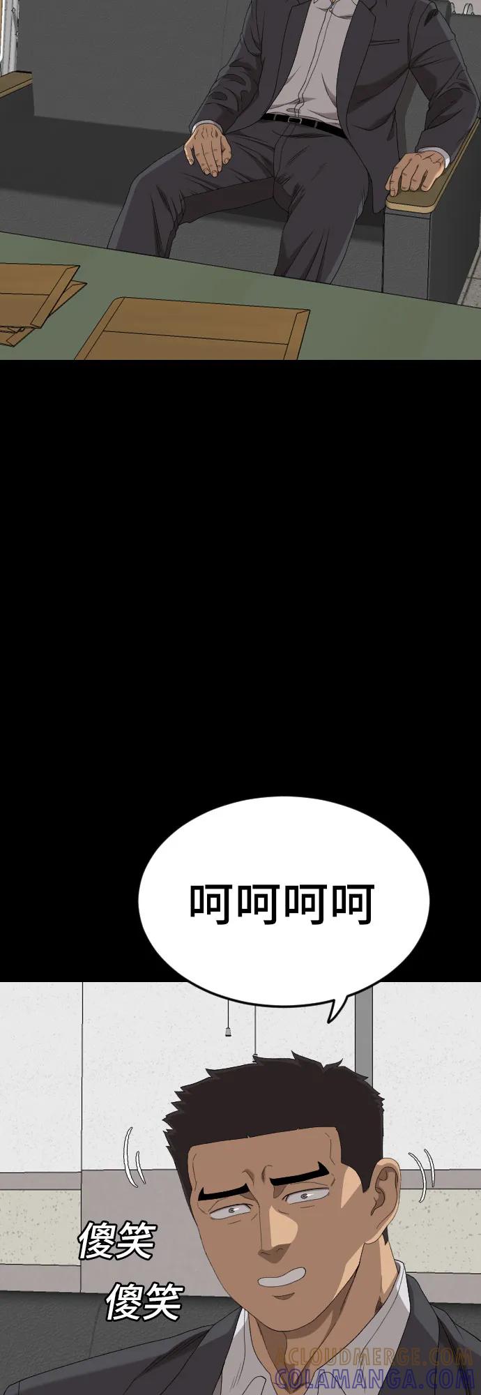 《我是坏小子》第267话 第7页