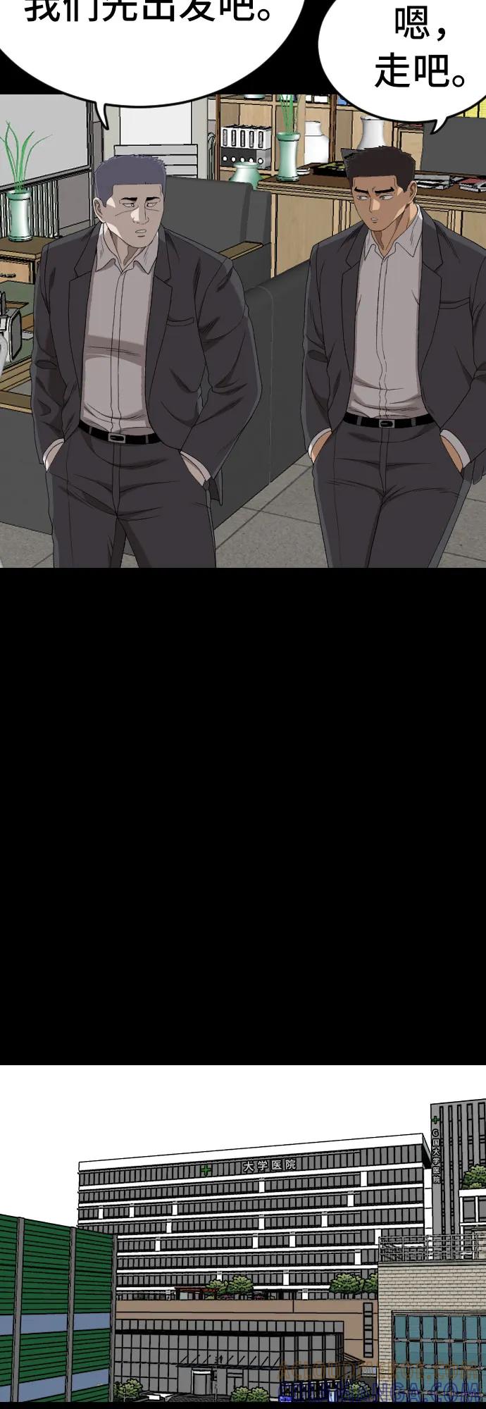 《我是坏小子》第267话 第16页