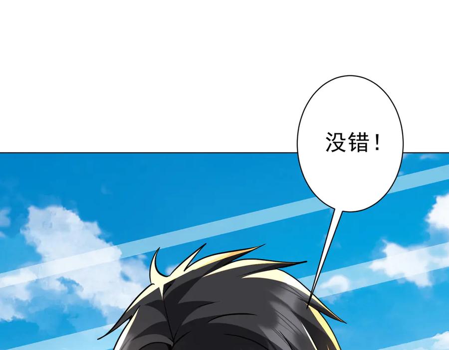 《全球惊悚：开局万亿冥币》第268话 钱财乃身外之物！ 第31页