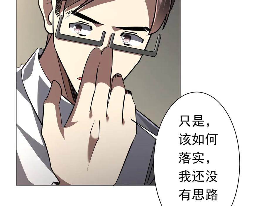 《全球惊悚：开局万亿冥币》第268话 钱财乃身外之物！ 第22页