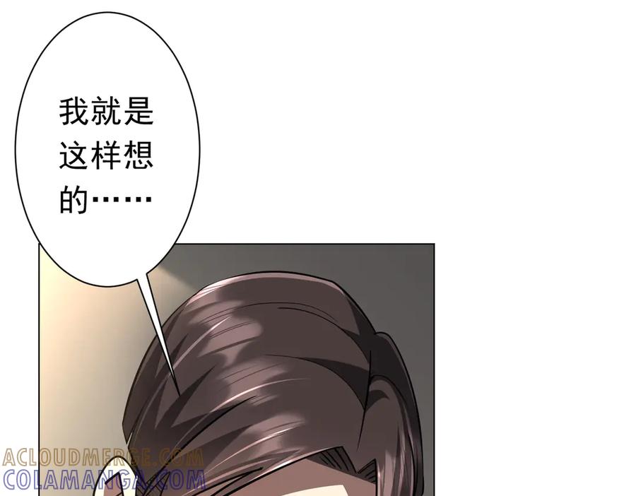 《全球惊悚：开局万亿冥币》第268话 钱财乃身外之物！ 第21页