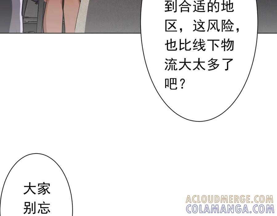 《全球惊悚：开局万亿冥币》第268话 钱财乃身外之物！ 第25页