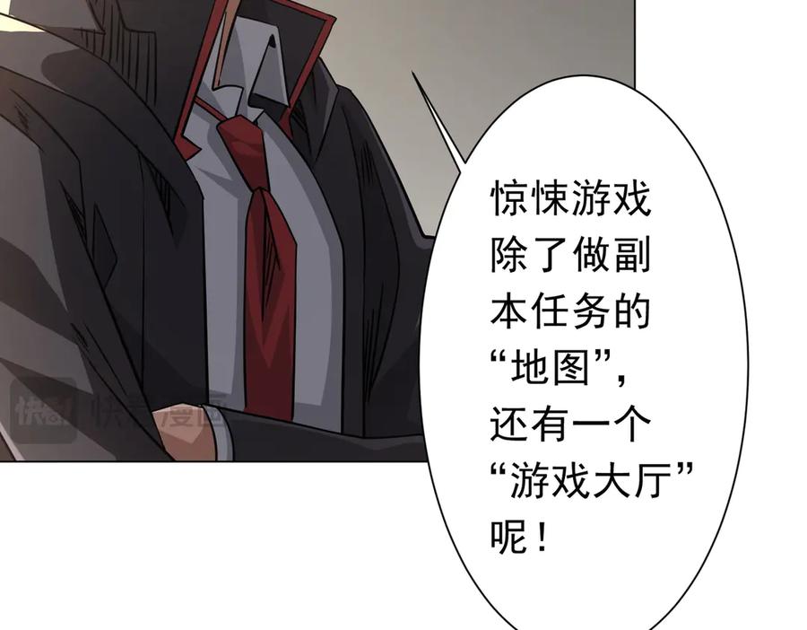 《全球惊悚：开局万亿冥币》第268话 钱财乃身外之物！ 第27页