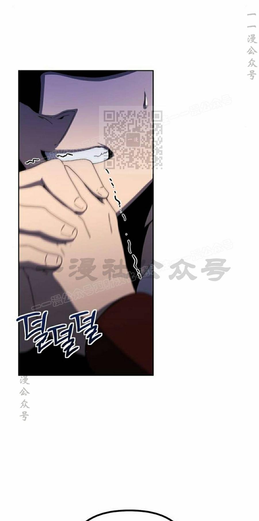 《扮演完美的反派角色》第28集 第26页