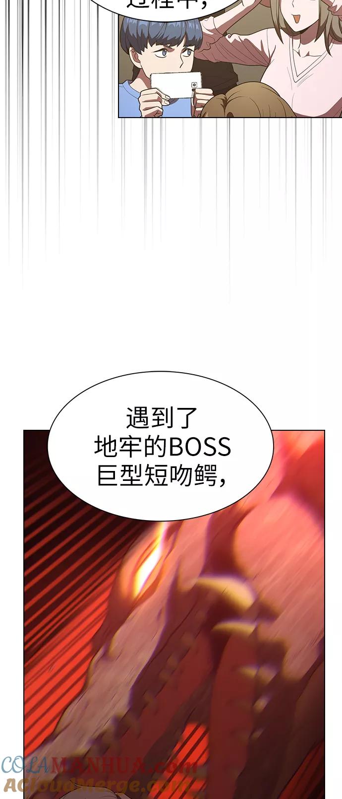 《被塔诅咒的猎人》第28话 第10页
