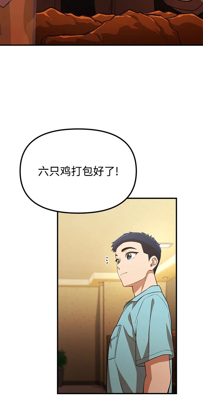 天才决定过平凡生活 - 第29话 第26页