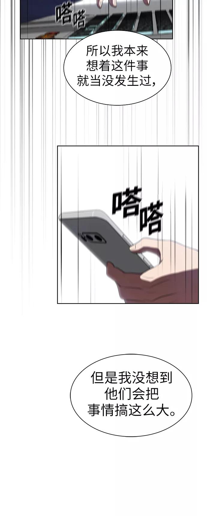 《被塔诅咒的猎人》第28话 第15页