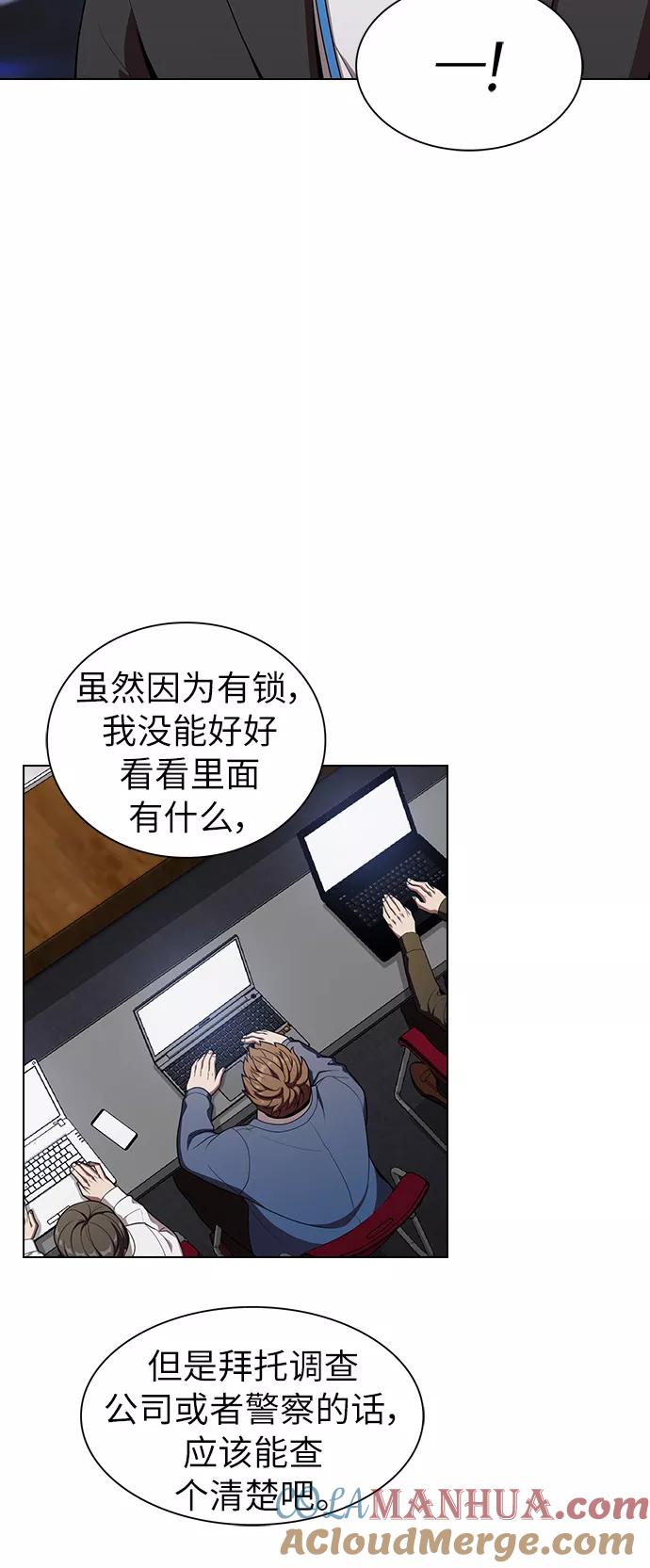《被塔诅咒的猎人》第28话 第4页