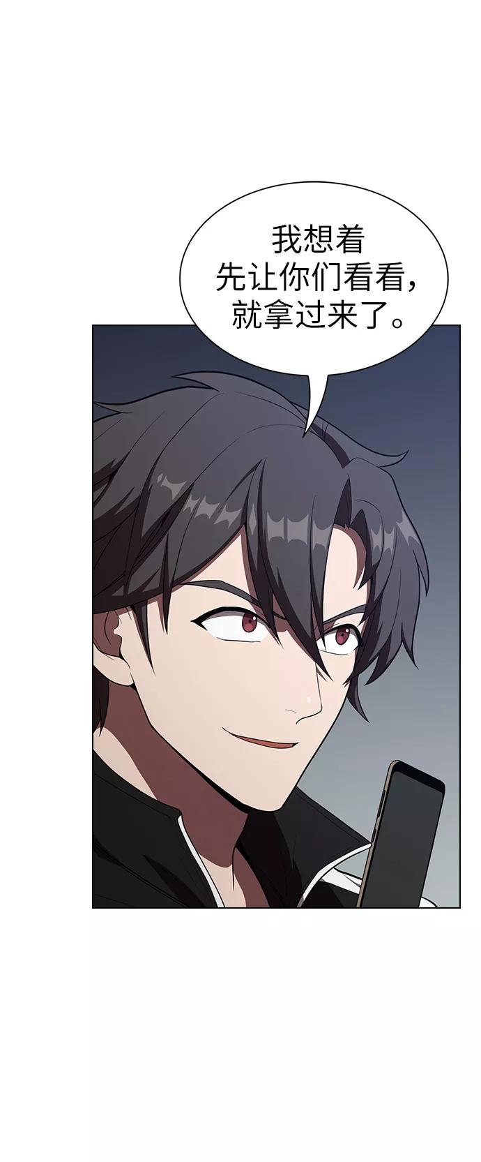 《被塔诅咒的猎人》第28话 第5页