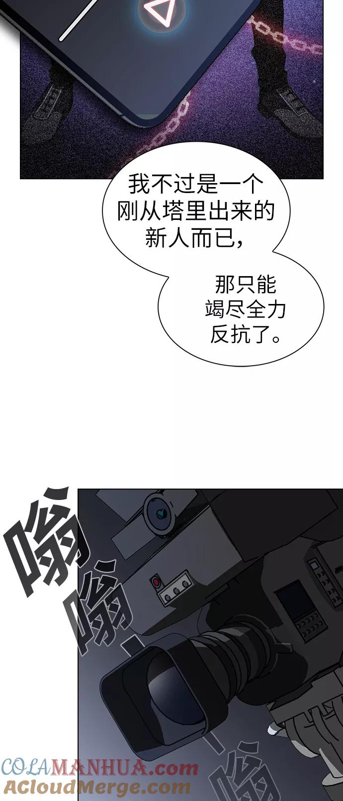 《被塔诅咒的猎人》第28话 第7页