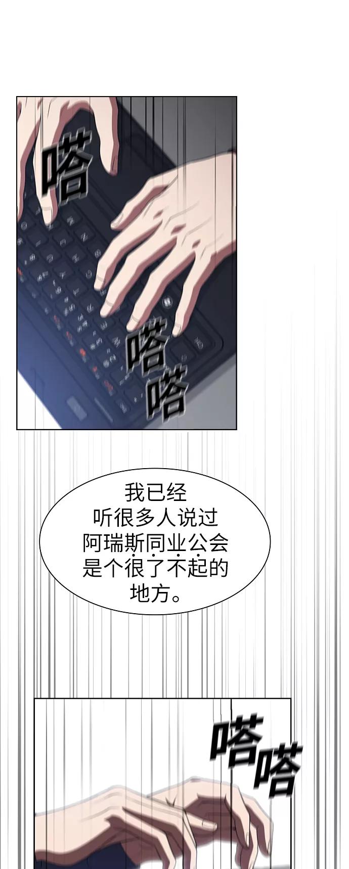 《被塔诅咒的猎人》第28话 第14页