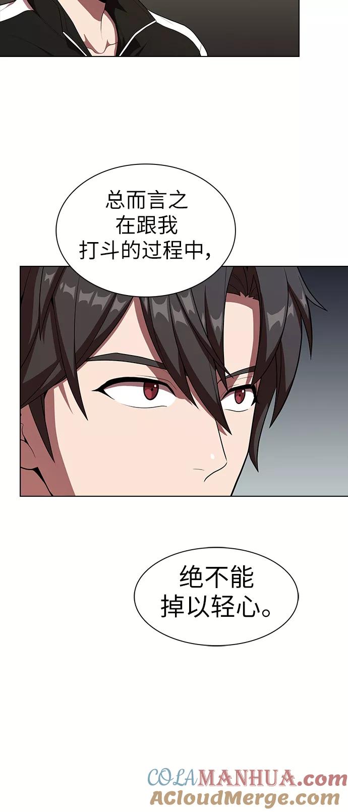 《被塔诅咒的猎人》第28话 第13页