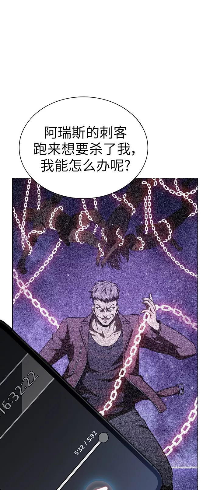 《被塔诅咒的猎人》第28话 第6页