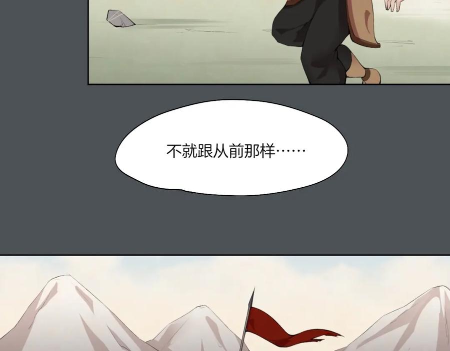 《降魂》第30话 绝不抛弃你 第68页