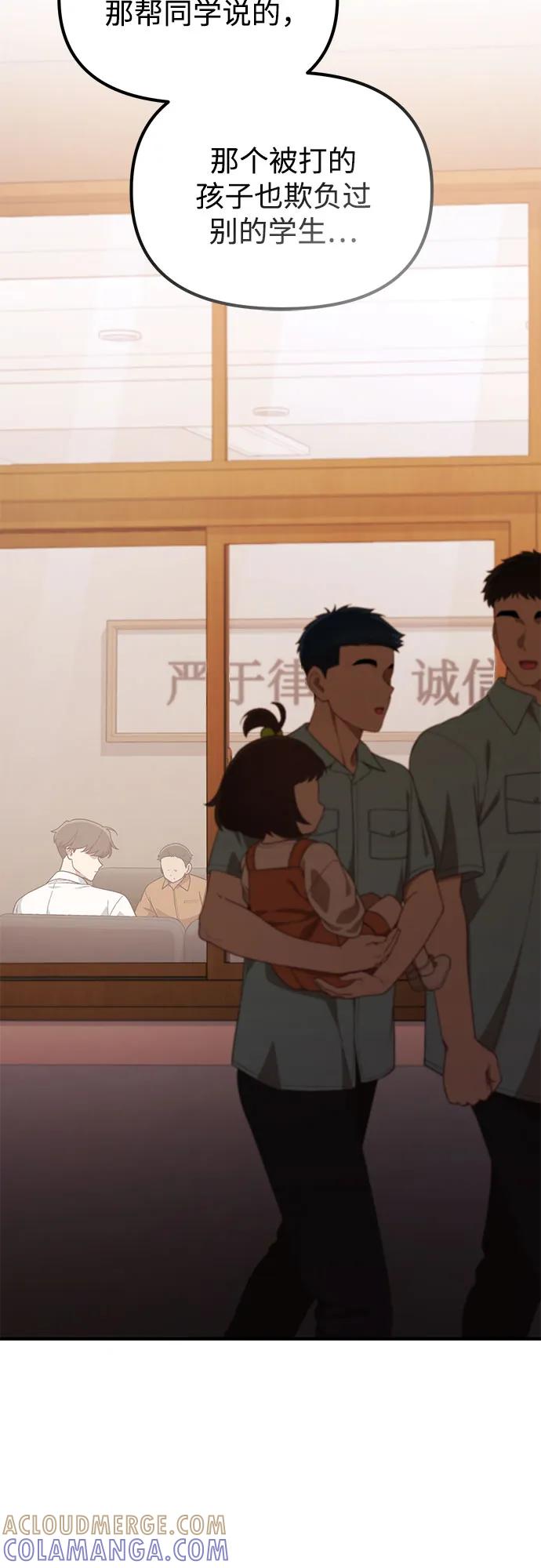 天才决定过平凡生活 - 第33话 第64页