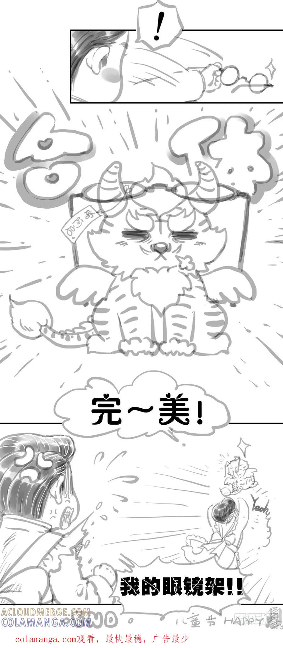 《老基门》2025腐女节+儿童节嗯… 第4页