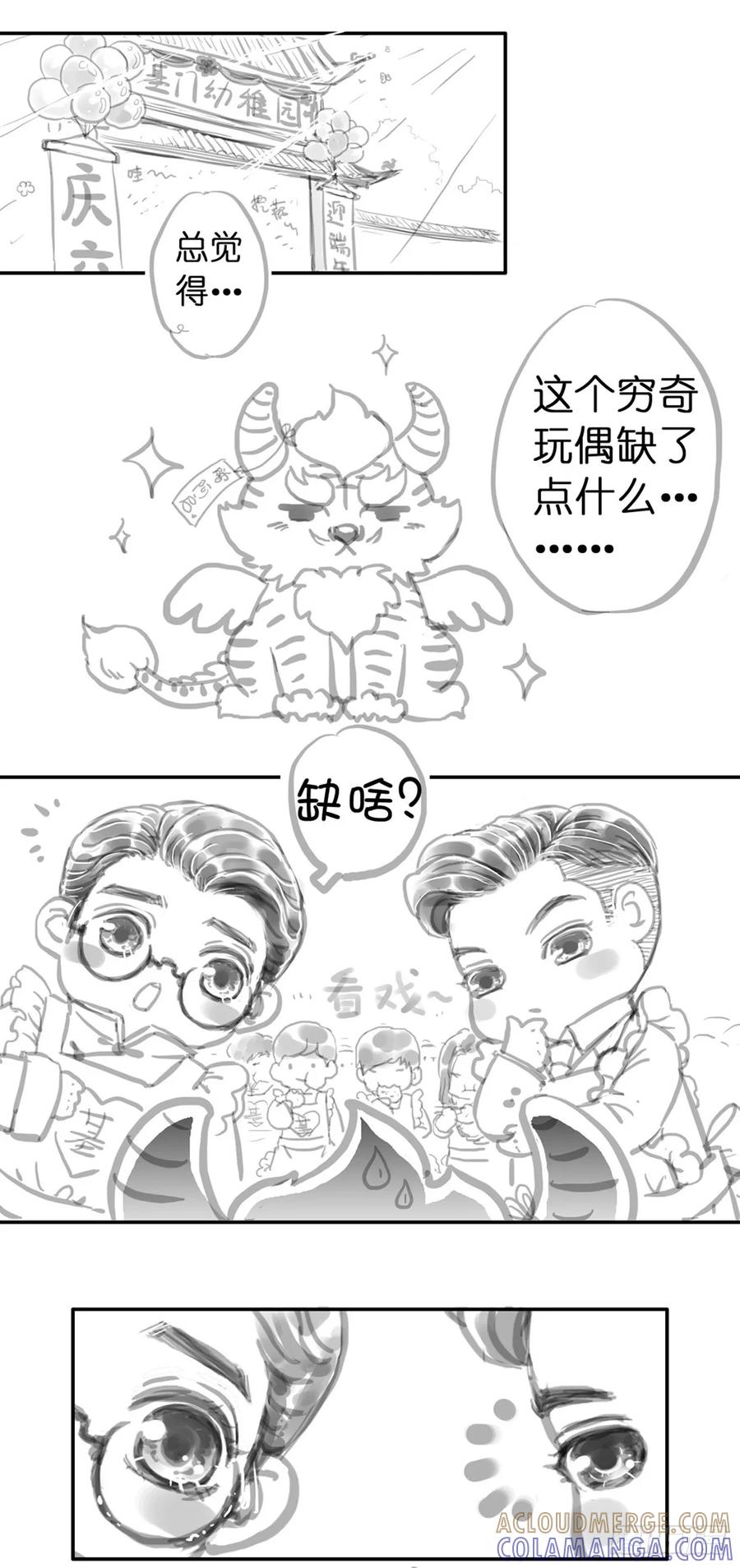 《老基门》2025腐女节+儿童节嗯… 第3页