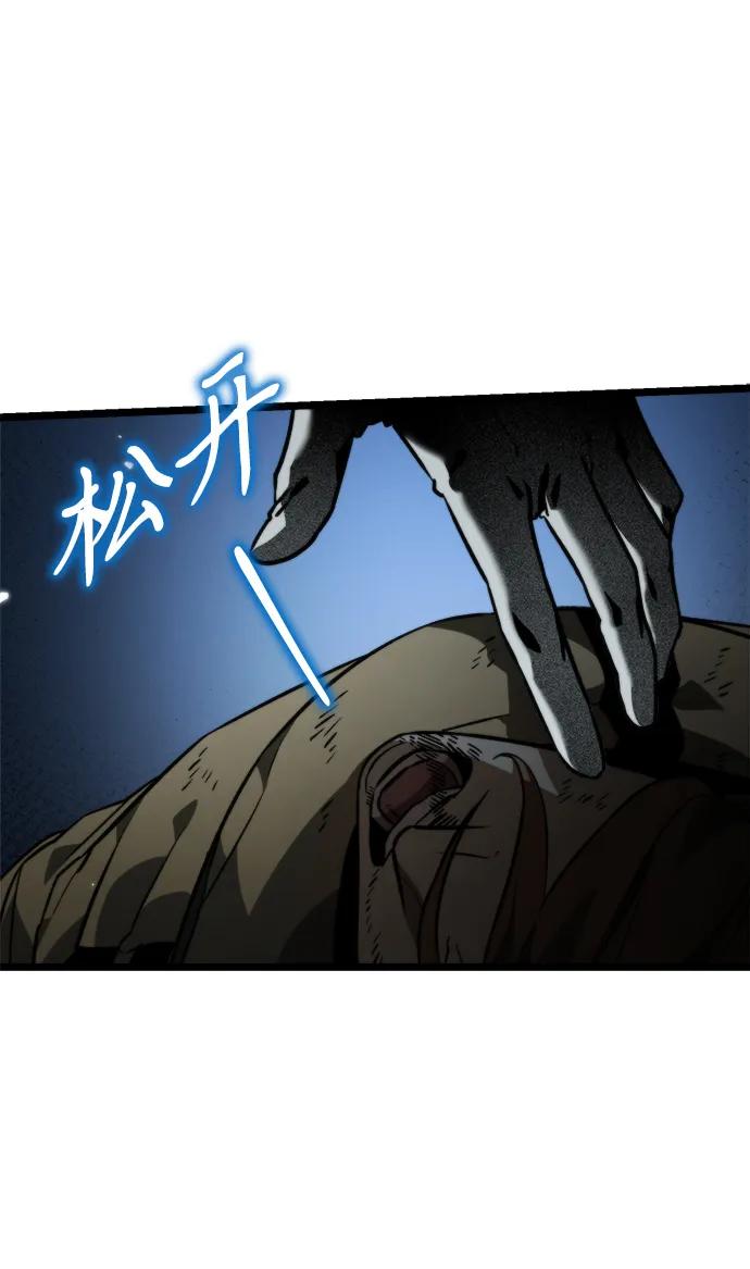 《转生座》第35话 魔王城（6） 第79页