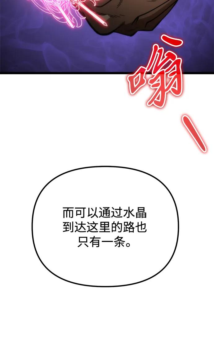 《转生座》第35话 魔王城（6） 第103页