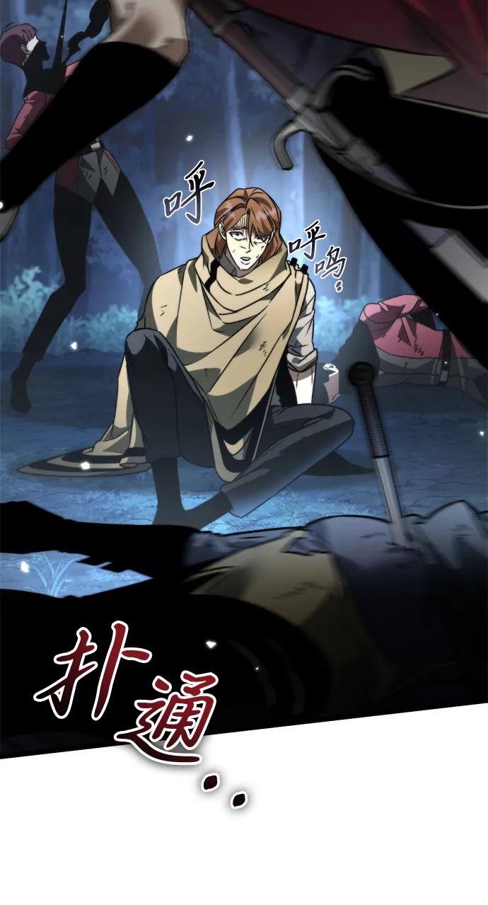 《转生座》第35话 魔王城（6） 第72页