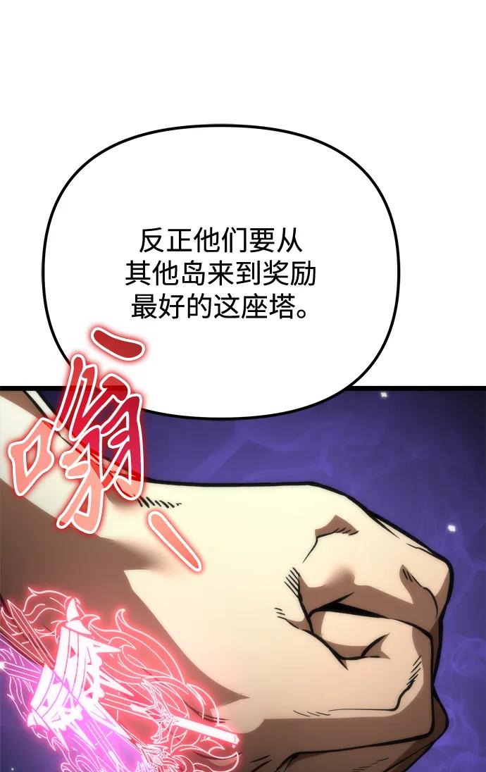 《转生座》第35话 魔王城（6） 第102页