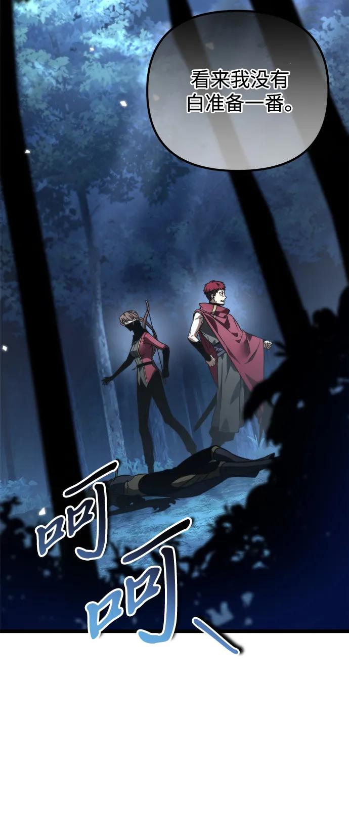 《转生座》第35话 魔王城（6） 第63页