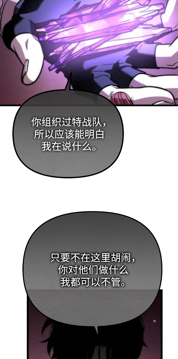 《转生座》第35话 魔王城（6） 第56页