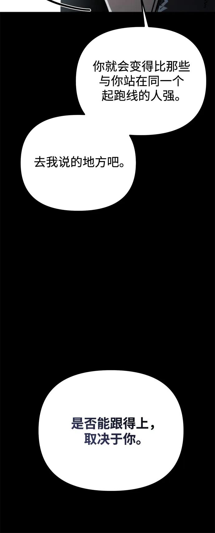 《转生座》第35话 魔王城（6） 第86页